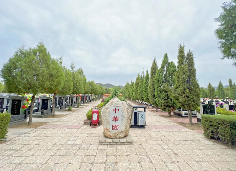 中华永久陵园环境